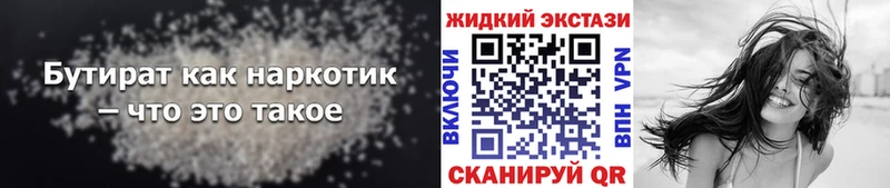 БУТИРАТ буратино  Новая Ляля 