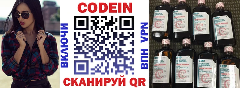 Codein Purple Drank  Новая Ляля 