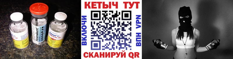 Кетамин VHQ сколько стоит Новая Ляля